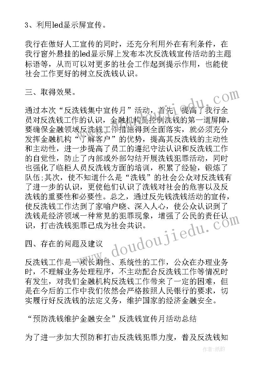 活动宣传心得体会 艾滋病日的宣传活动心得感悟(通用9篇)