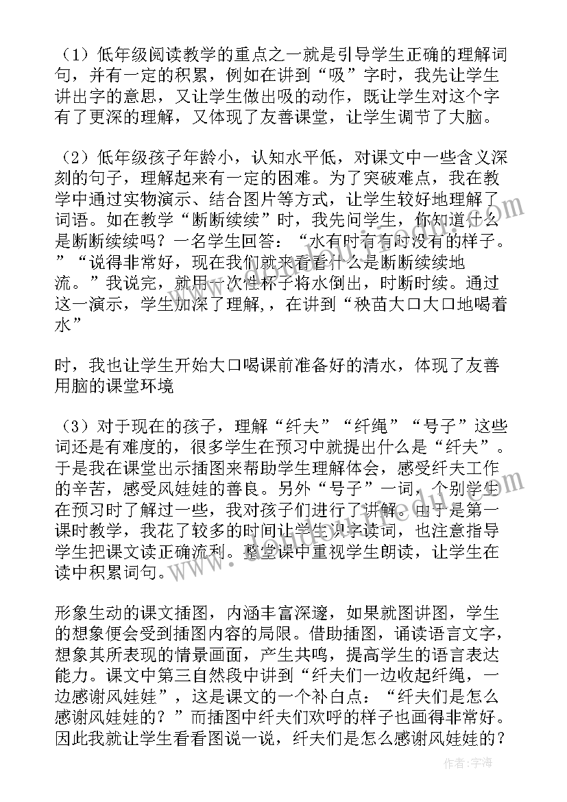 哭娃娃笑娃娃教案(通用8篇)