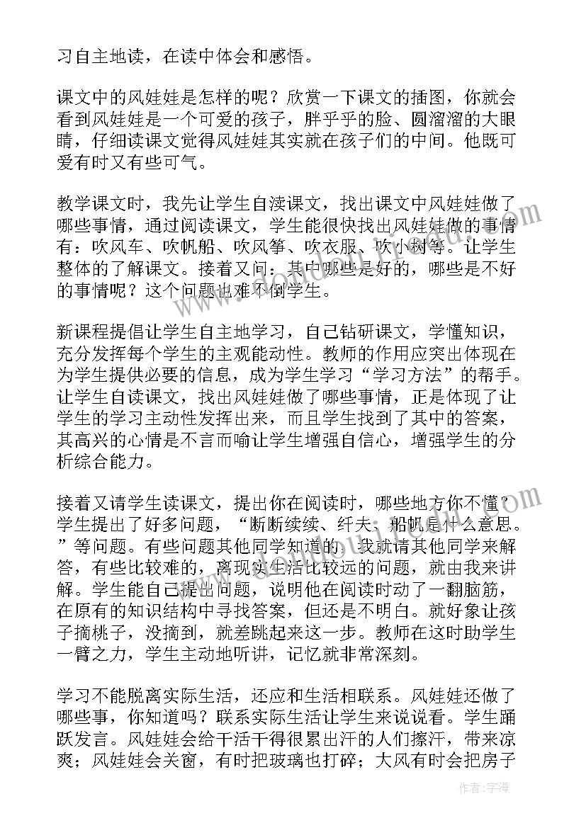 哭娃娃笑娃娃教案(通用8篇)