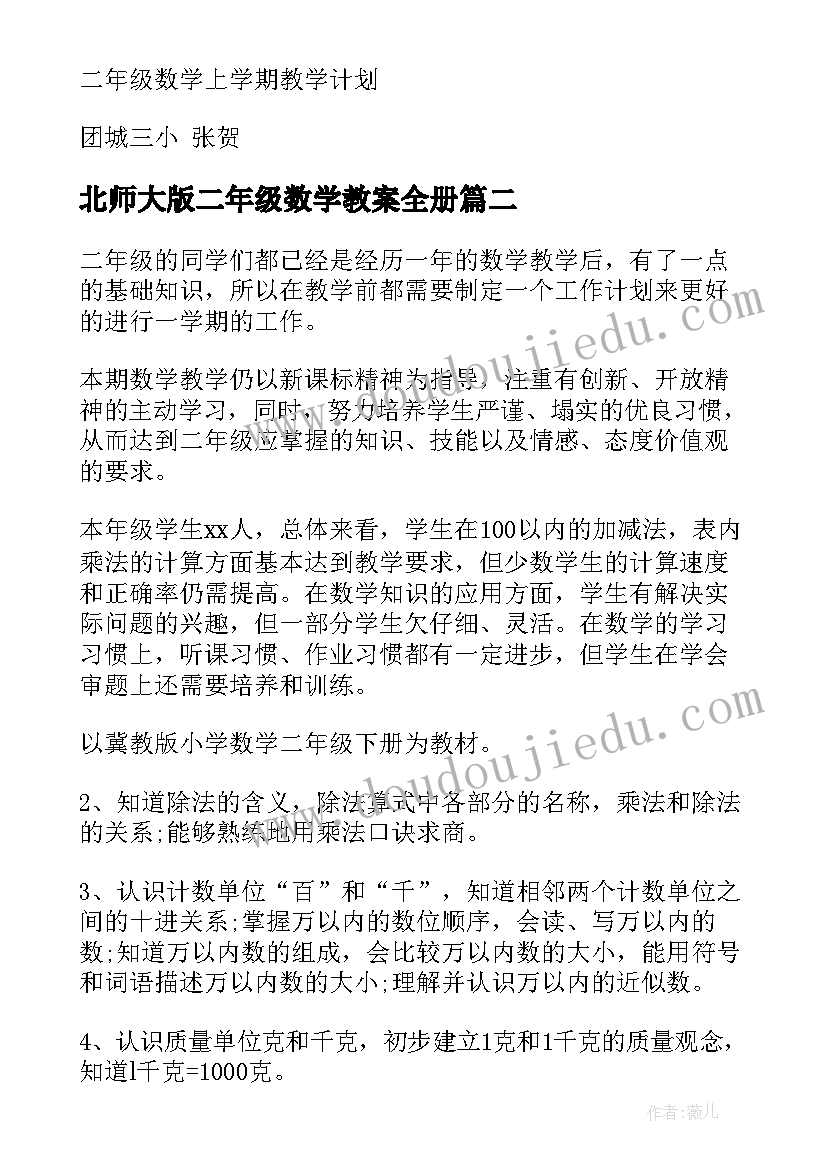 最新离婚后分割财产起诉书请律师要多少钱 离婚后财产分割补充协议(通用5篇)