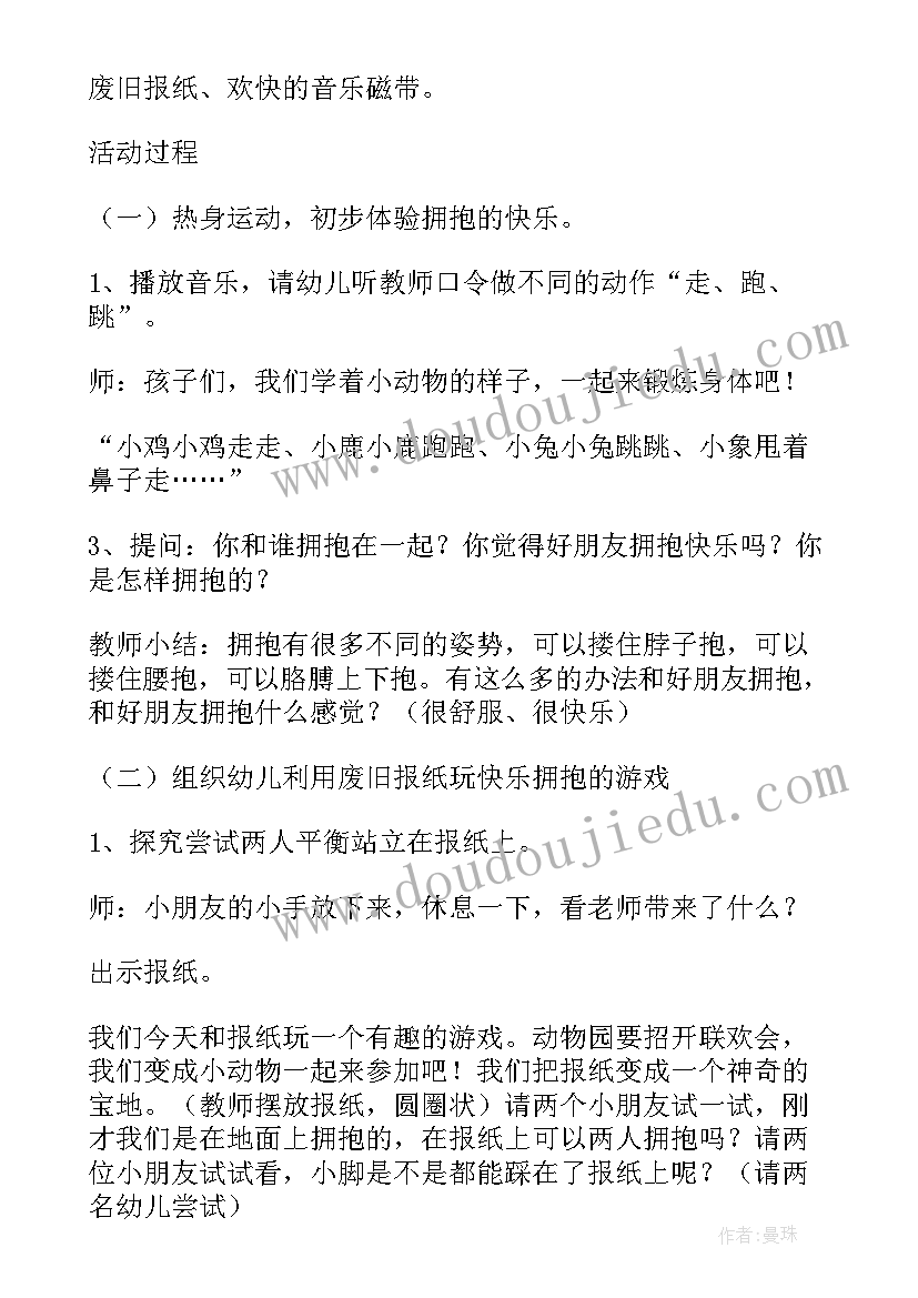 2023年幼儿园小班健康教案及反思 幼儿园小班健康活动教案学习漱口含反思(优质5篇)