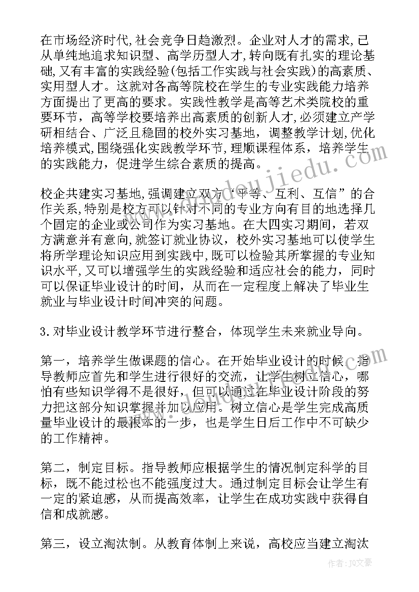 2023年工作协调和协调工作函件 协调问题工作方案(精选5篇)