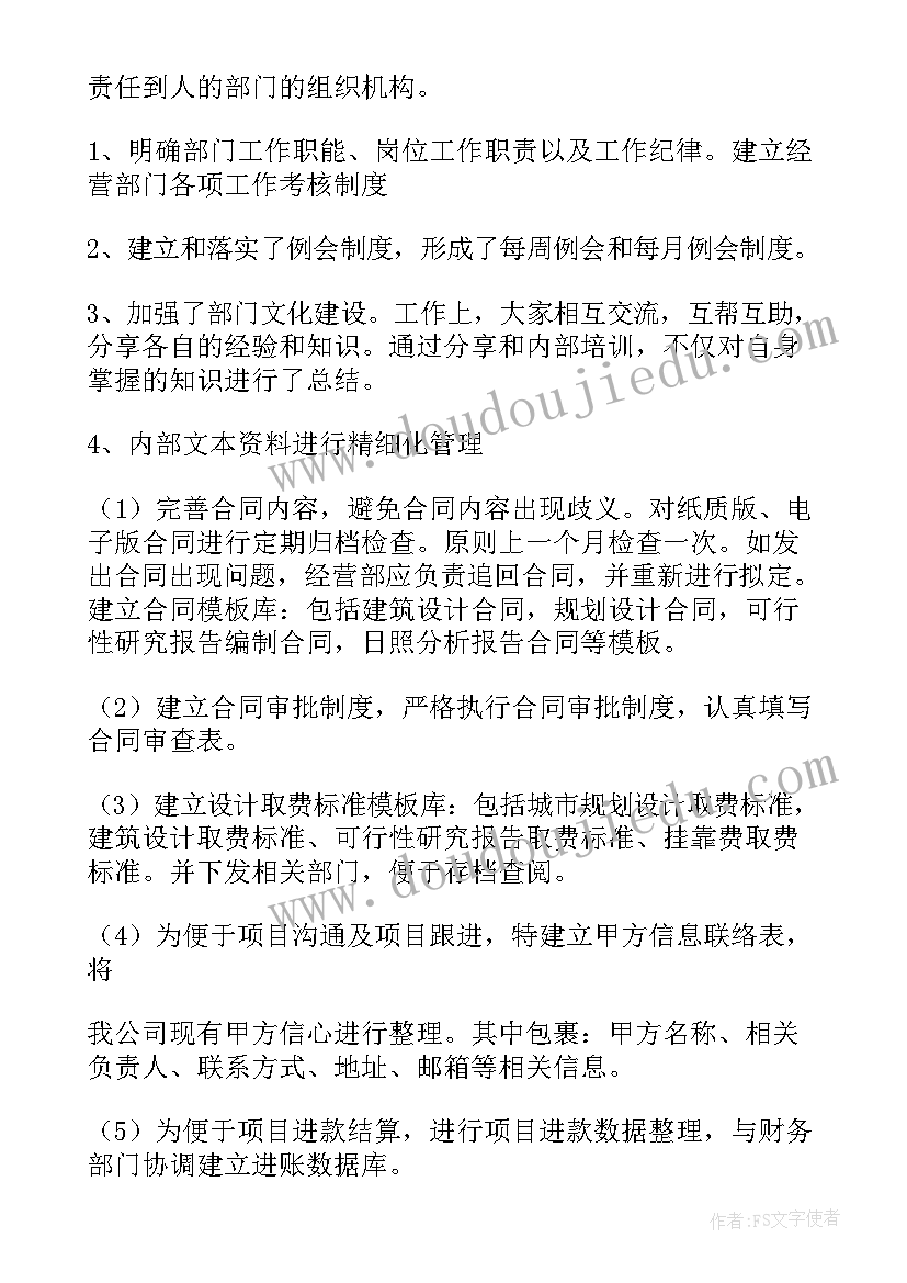 最新领导总结的话语(优秀6篇)