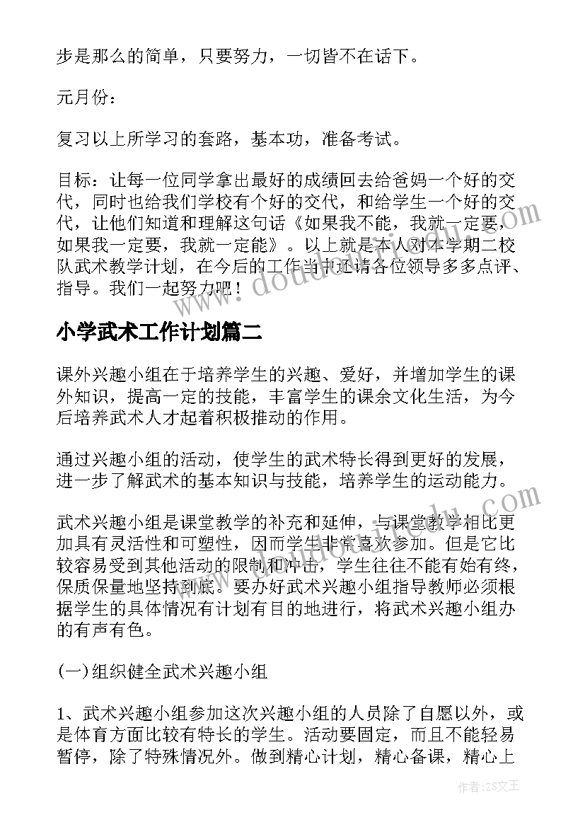 2023年设备安装质量检查记录表 设备安装合同(优秀5篇)