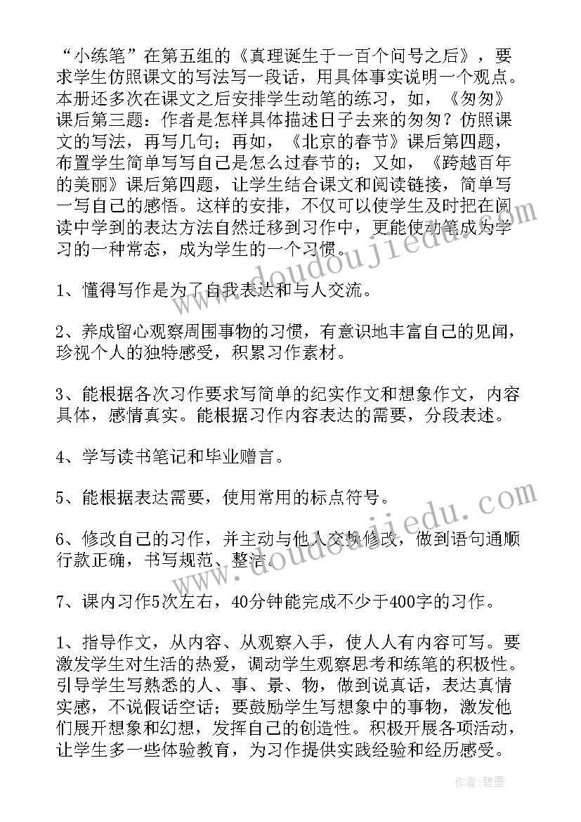 2023年语文计划总结学生篇 小学语文复习方法总结计划(实用10篇)