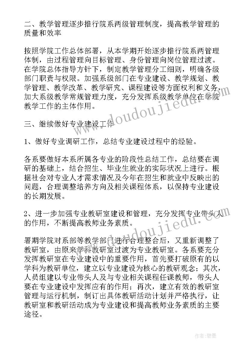 2023年语文计划总结学生篇 小学语文复习方法总结计划(实用10篇)