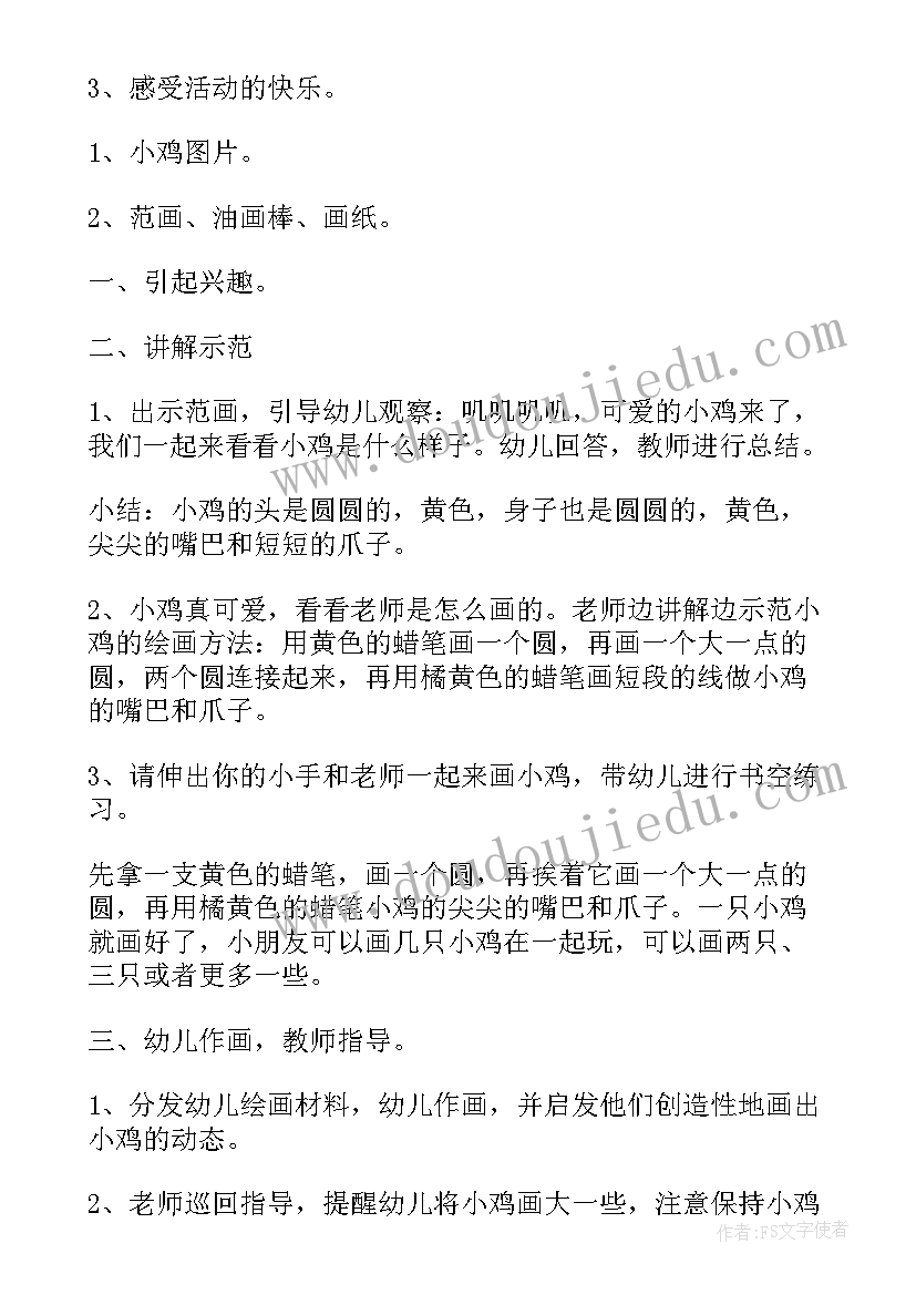 最新大班美术活动心中的小学 大班美术活动方案(实用5篇)