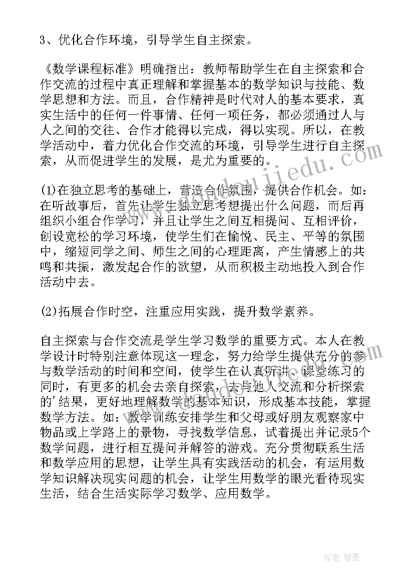 2023年回家路上教学反思 二年级回家路上教学反思(实用10篇)