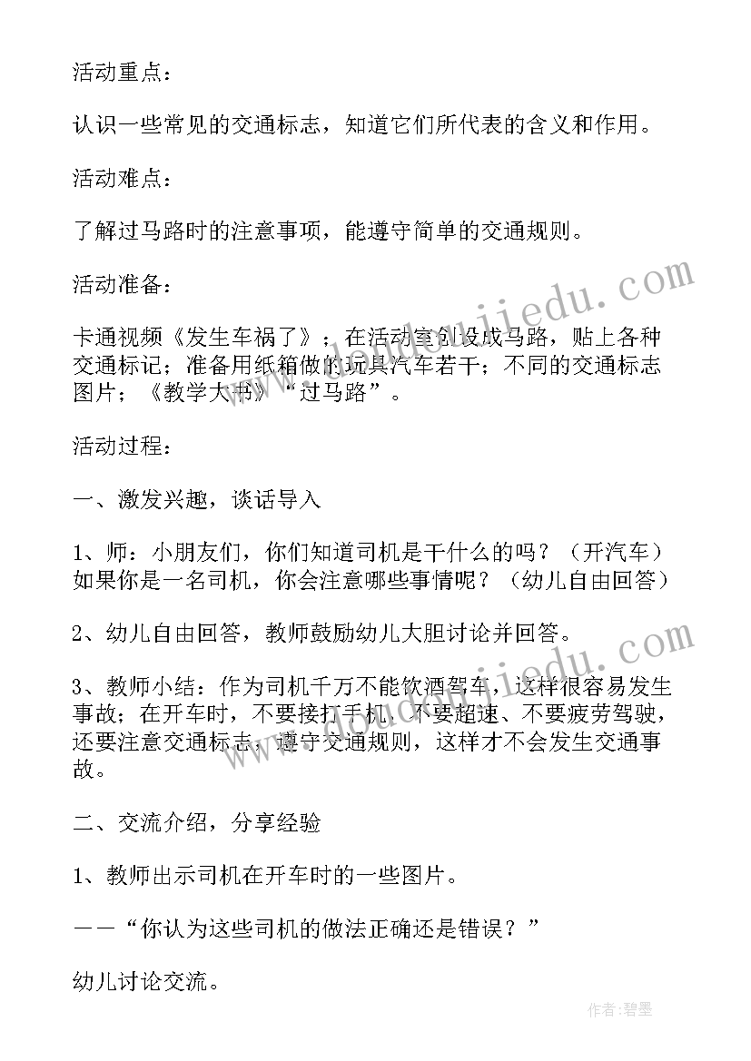 2023年回家路上教学反思 二年级回家路上教学反思(实用10篇)