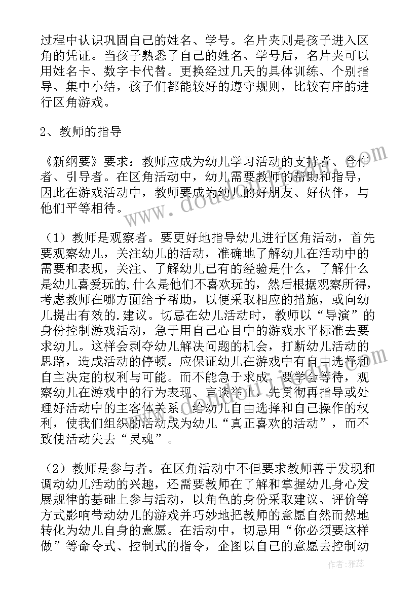 小班气味教案(优秀6篇)