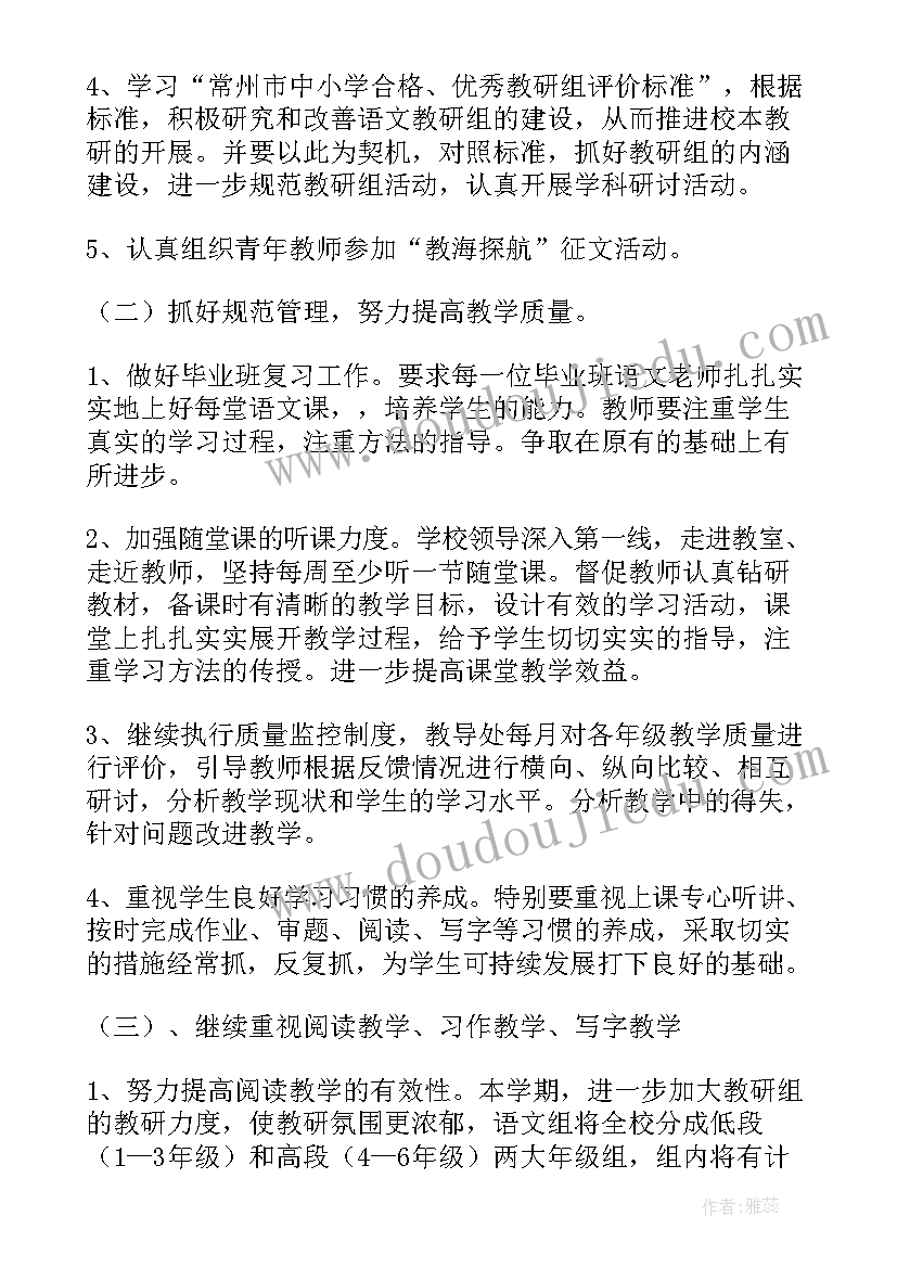 2023年初中地理教研工作总结(实用5篇)