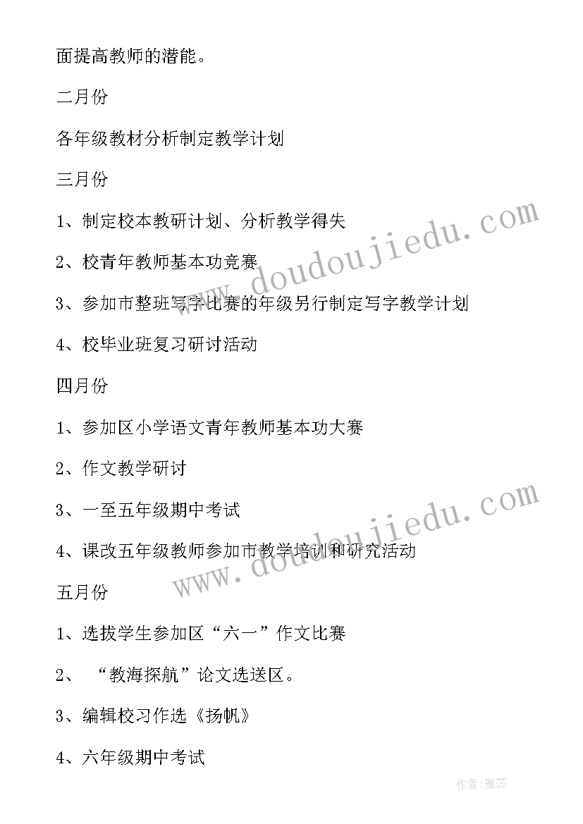 2023年初中地理教研工作总结(实用5篇)