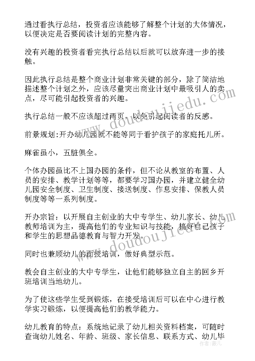 最新幼儿园游戏化策略研究报告(模板5篇)