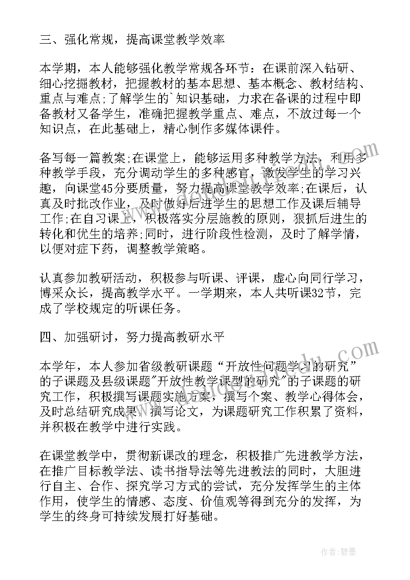 最新美术老师期末总结报告(精选5篇)