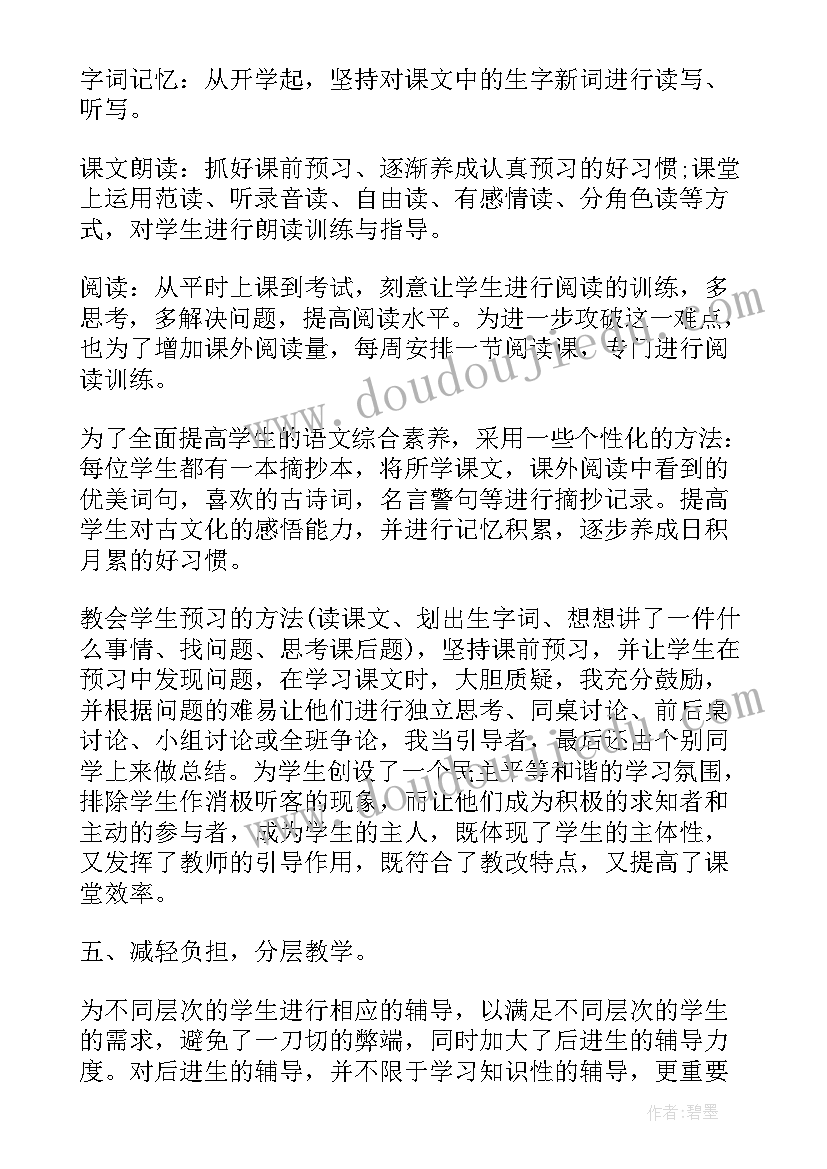 最新美术老师期末总结报告(精选5篇)