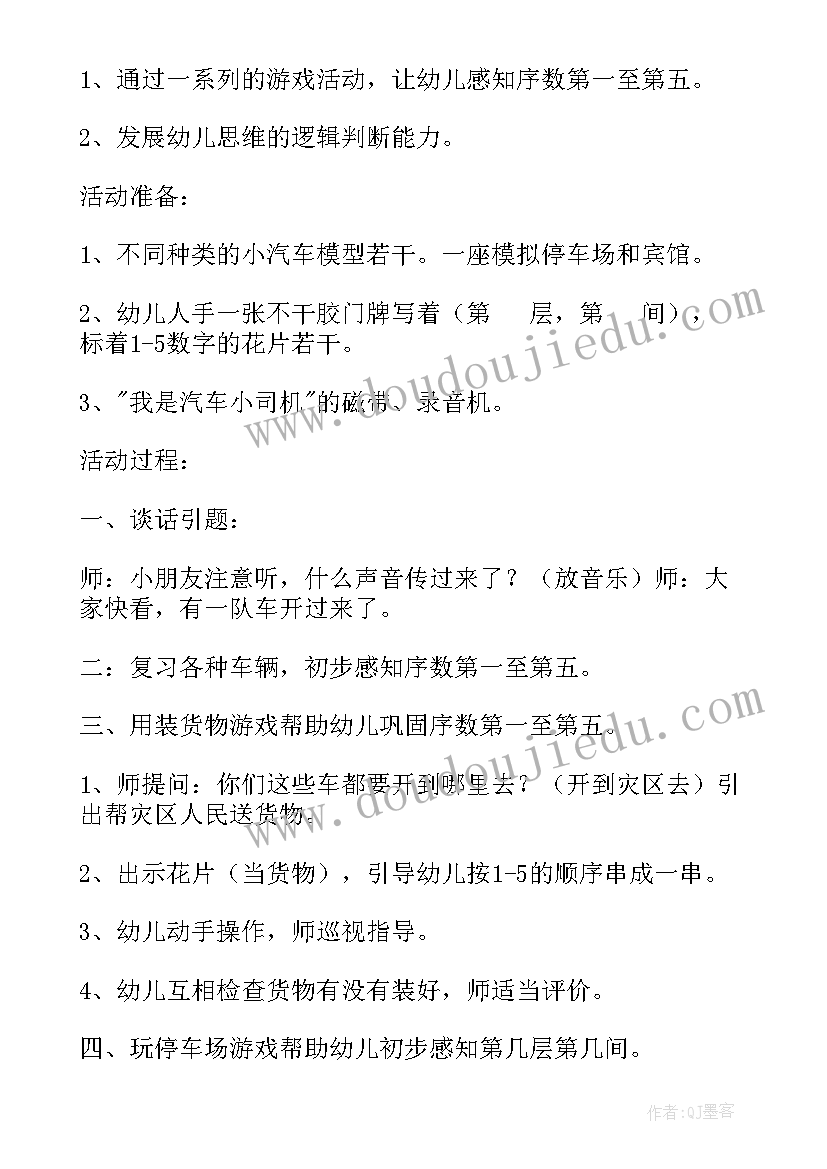 2023年中班数学活动认识椭圆形教学反思 中班数学活动教案(优秀7篇)