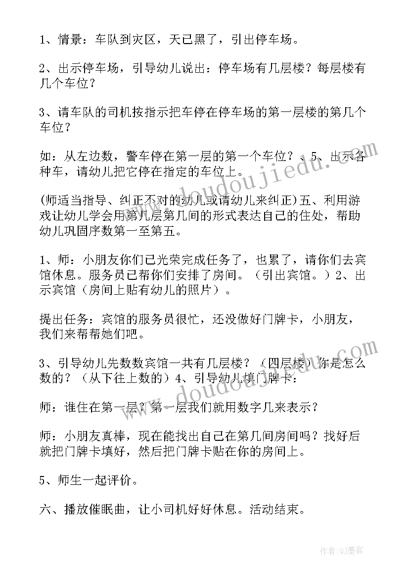 2023年中班数学活动认识椭圆形教学反思 中班数学活动教案(优秀7篇)