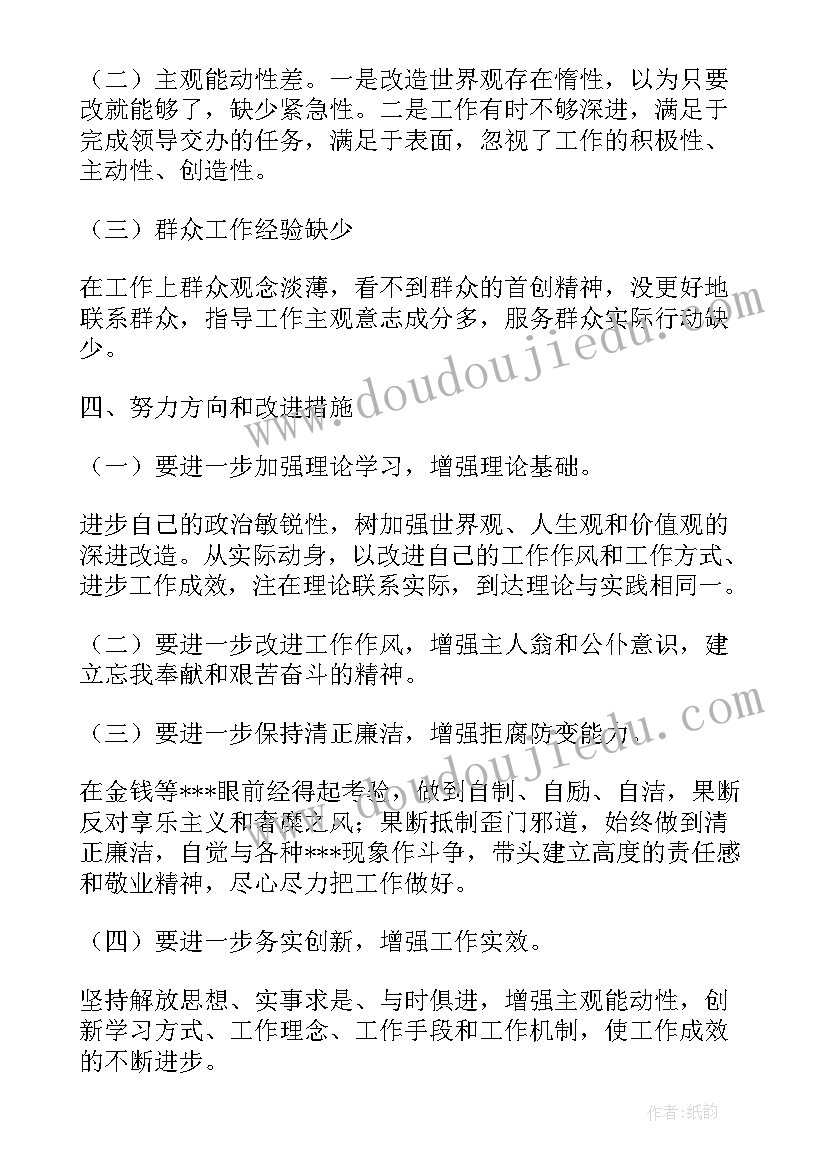 最新自查报告存在问题及整改措施学生 个人四风方面存在突出问题自查报告(模板5篇)