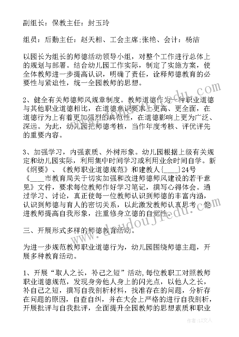 幼儿园美工活动教案(通用5篇)