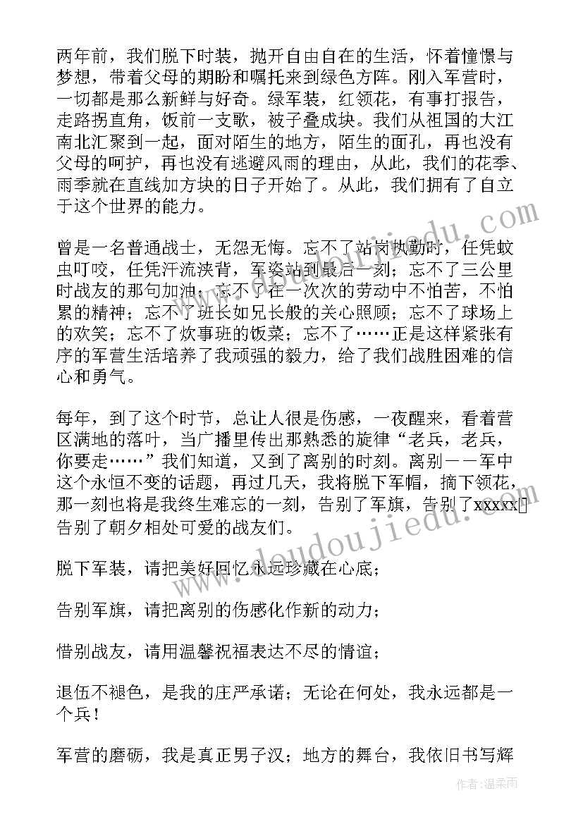 2023年感恩组织的话语 感恩组织建功立业心得体会(汇总5篇)