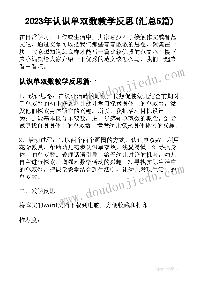 2023年劳动用工合同简易版(优质5篇)