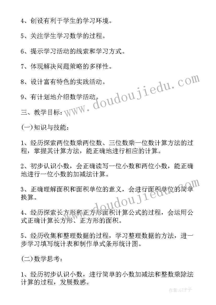 2023年小学三年级研究小论文(优质5篇)