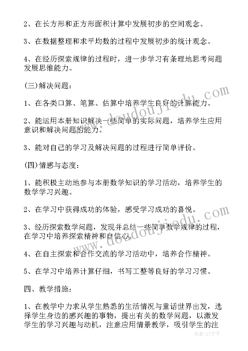 2023年小学三年级研究小论文(优质5篇)