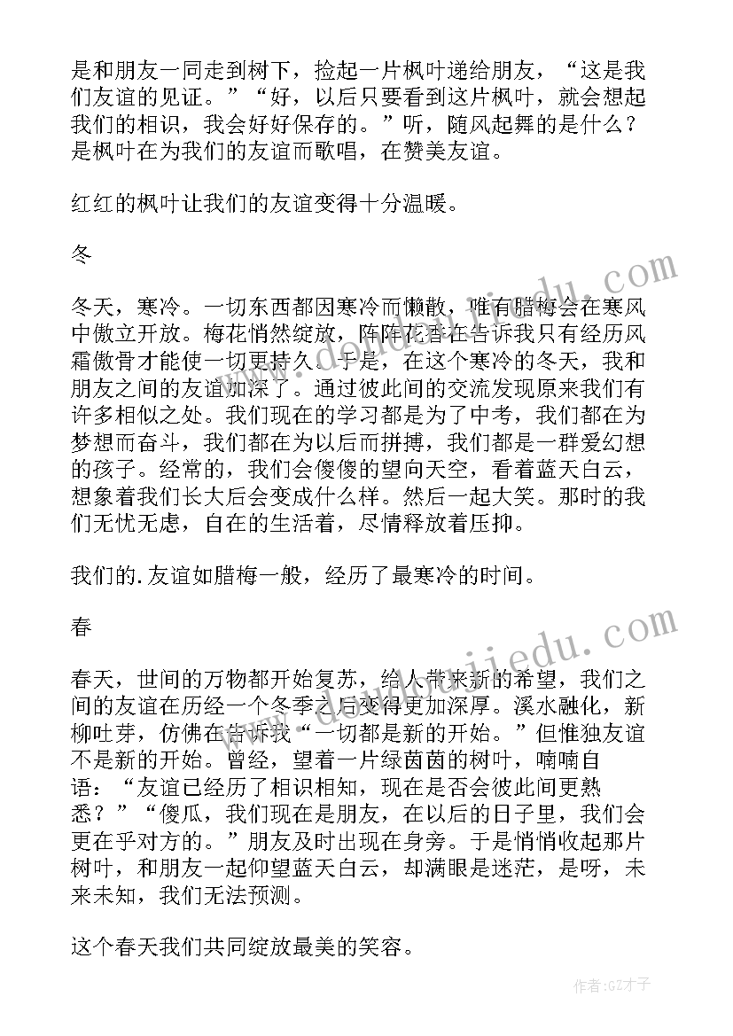 2023年小学三年级研究小论文(优质5篇)