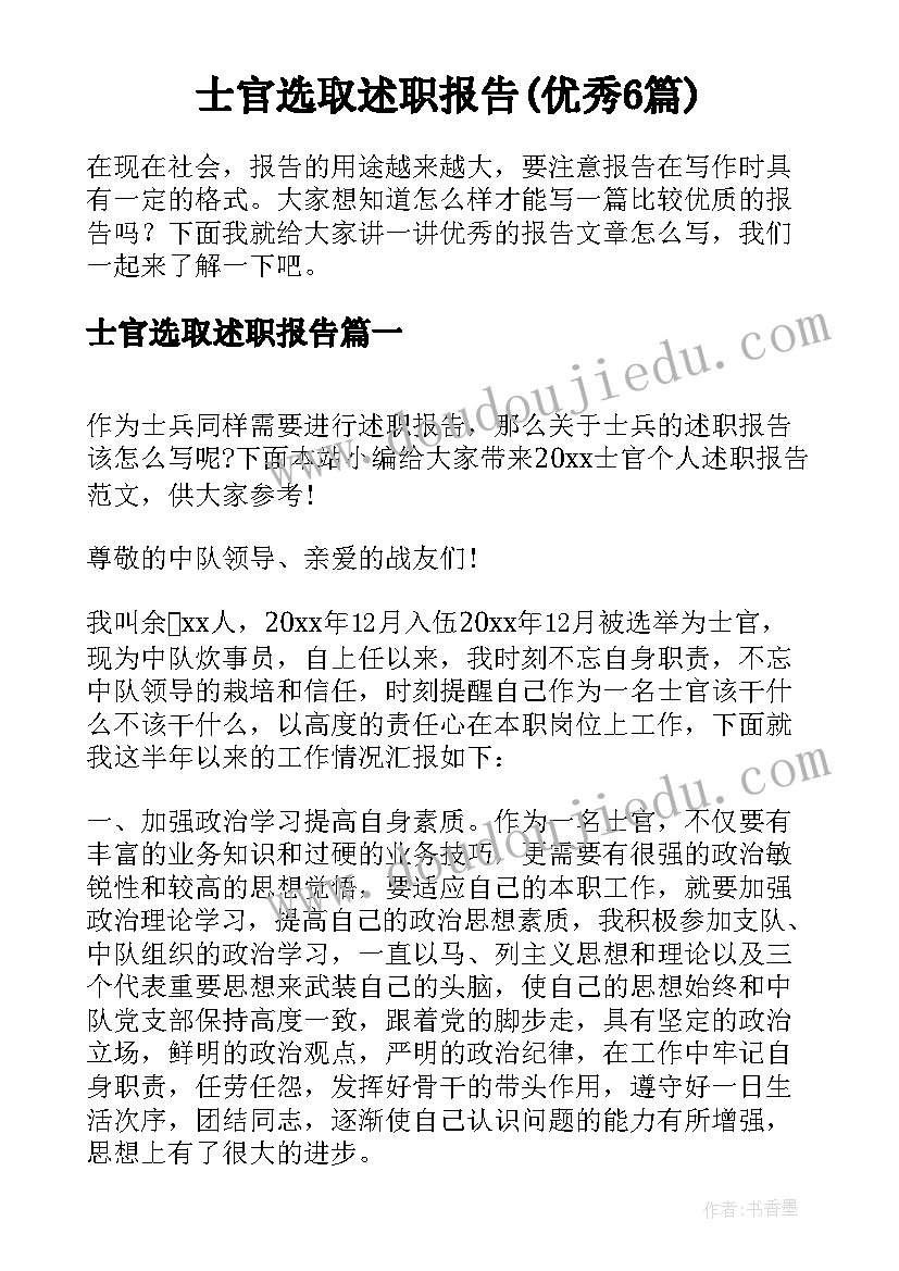 学生会犯错检讨 学生会犯错检讨书(精选6篇)