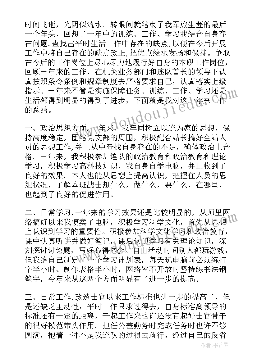 学生会犯错检讨 学生会犯错检讨书(精选6篇)