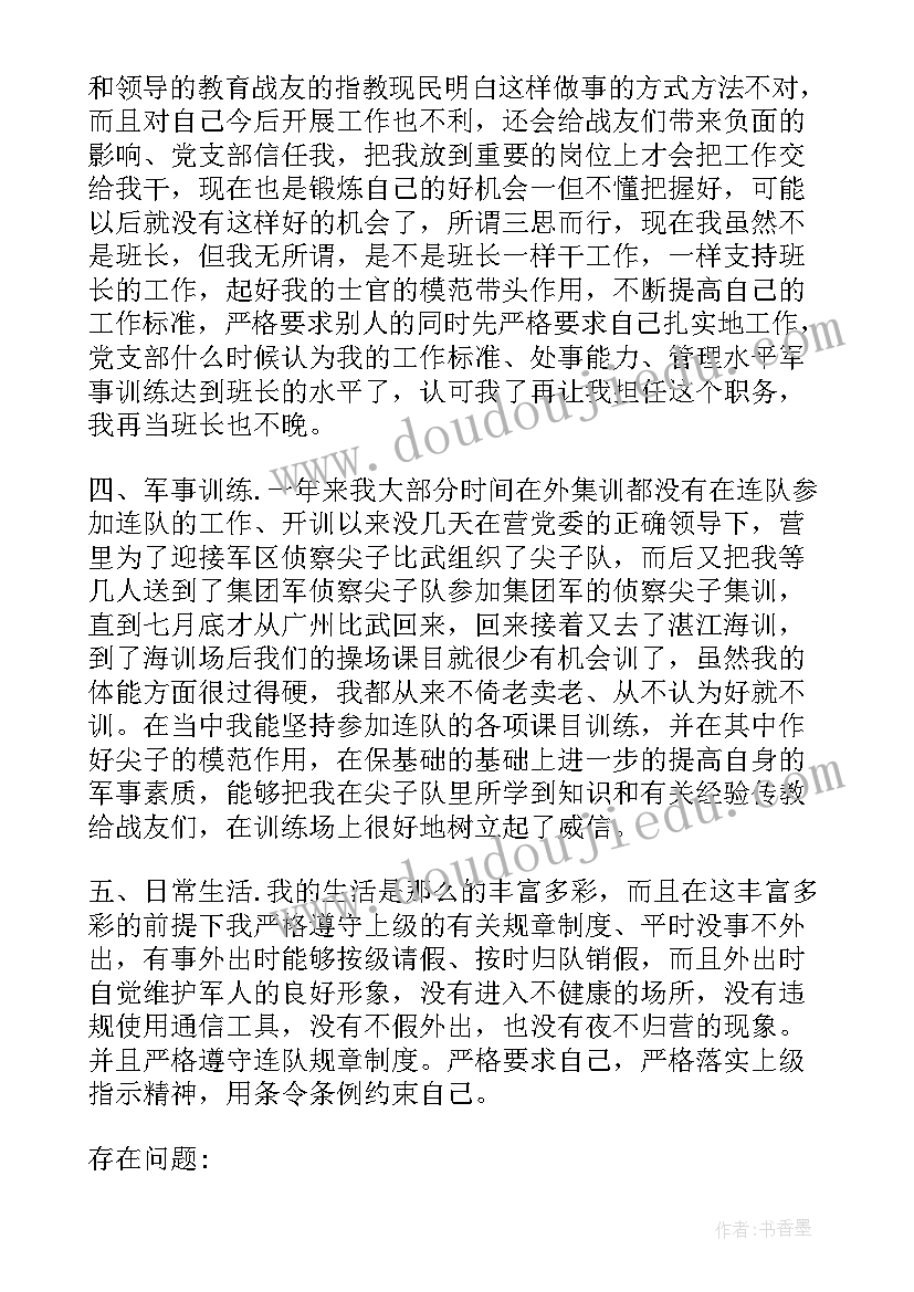 学生会犯错检讨 学生会犯错检讨书(精选6篇)