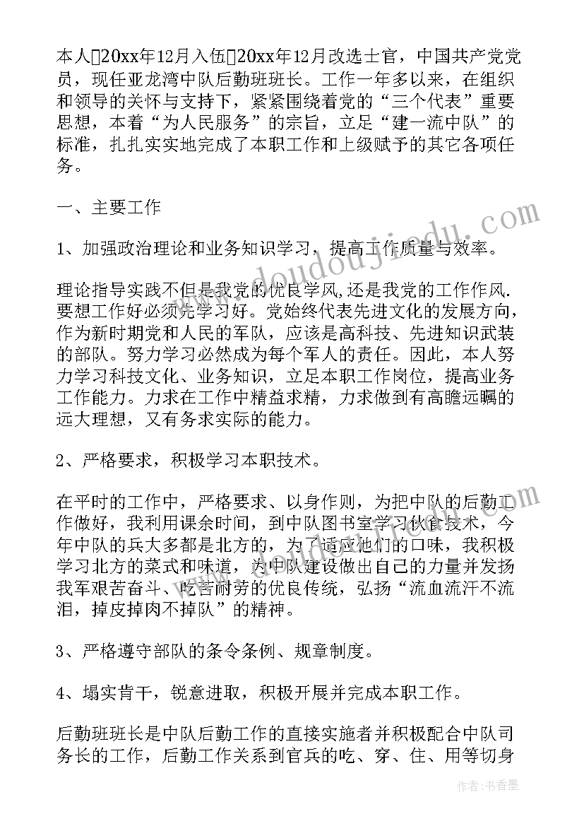 学生会犯错检讨 学生会犯错检讨书(精选6篇)