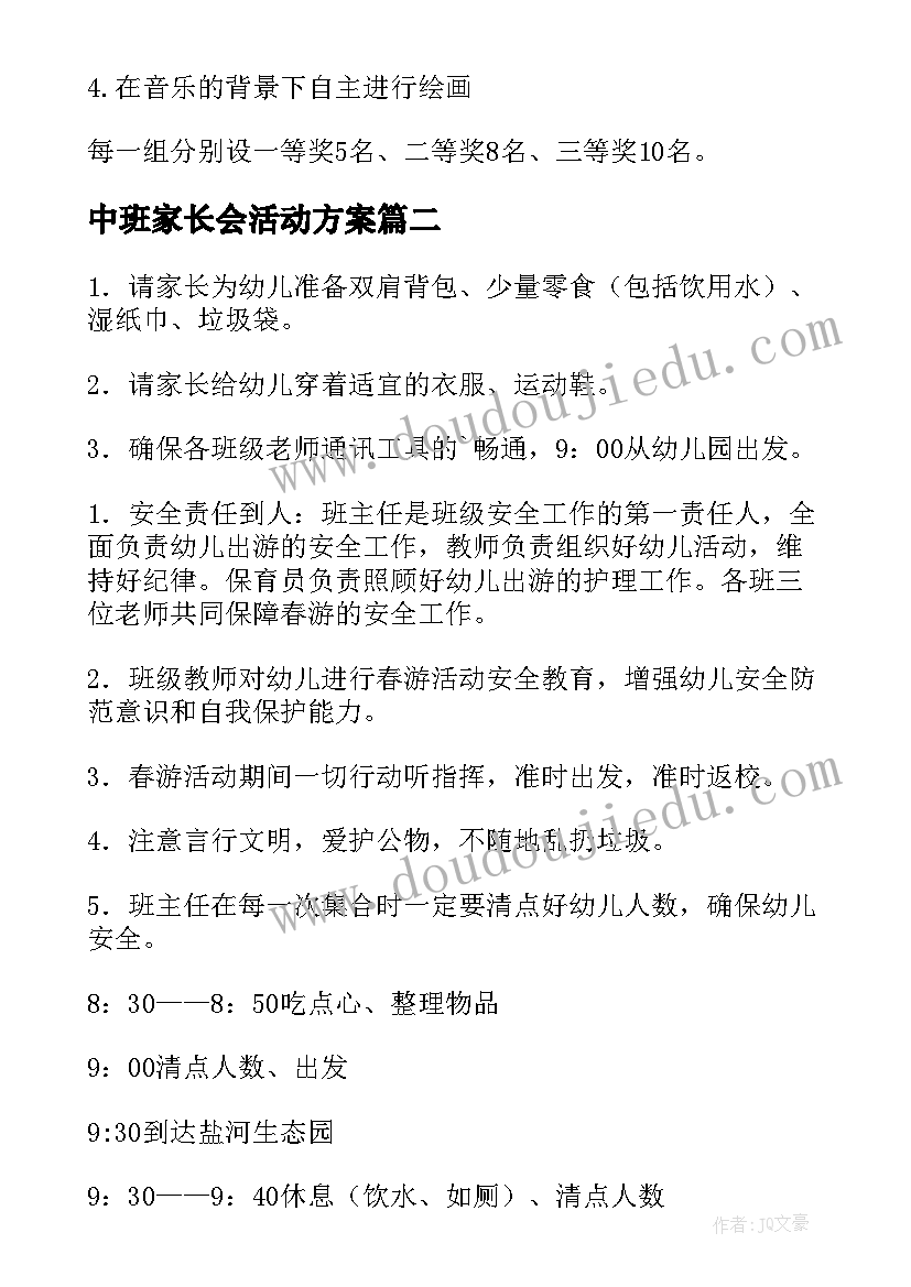 媒体宣传推广方式 宣传推广营养品媒体合作协议(汇总5篇)