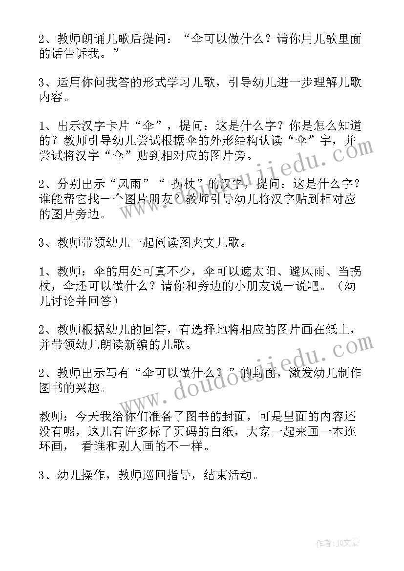 媒体宣传推广方式 宣传推广营养品媒体合作协议(汇总5篇)