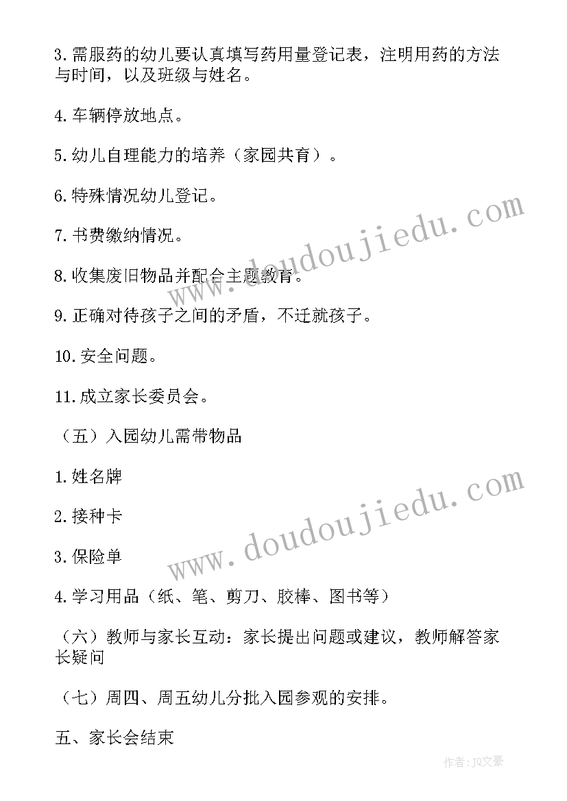 媒体宣传推广方式 宣传推广营养品媒体合作协议(汇总5篇)