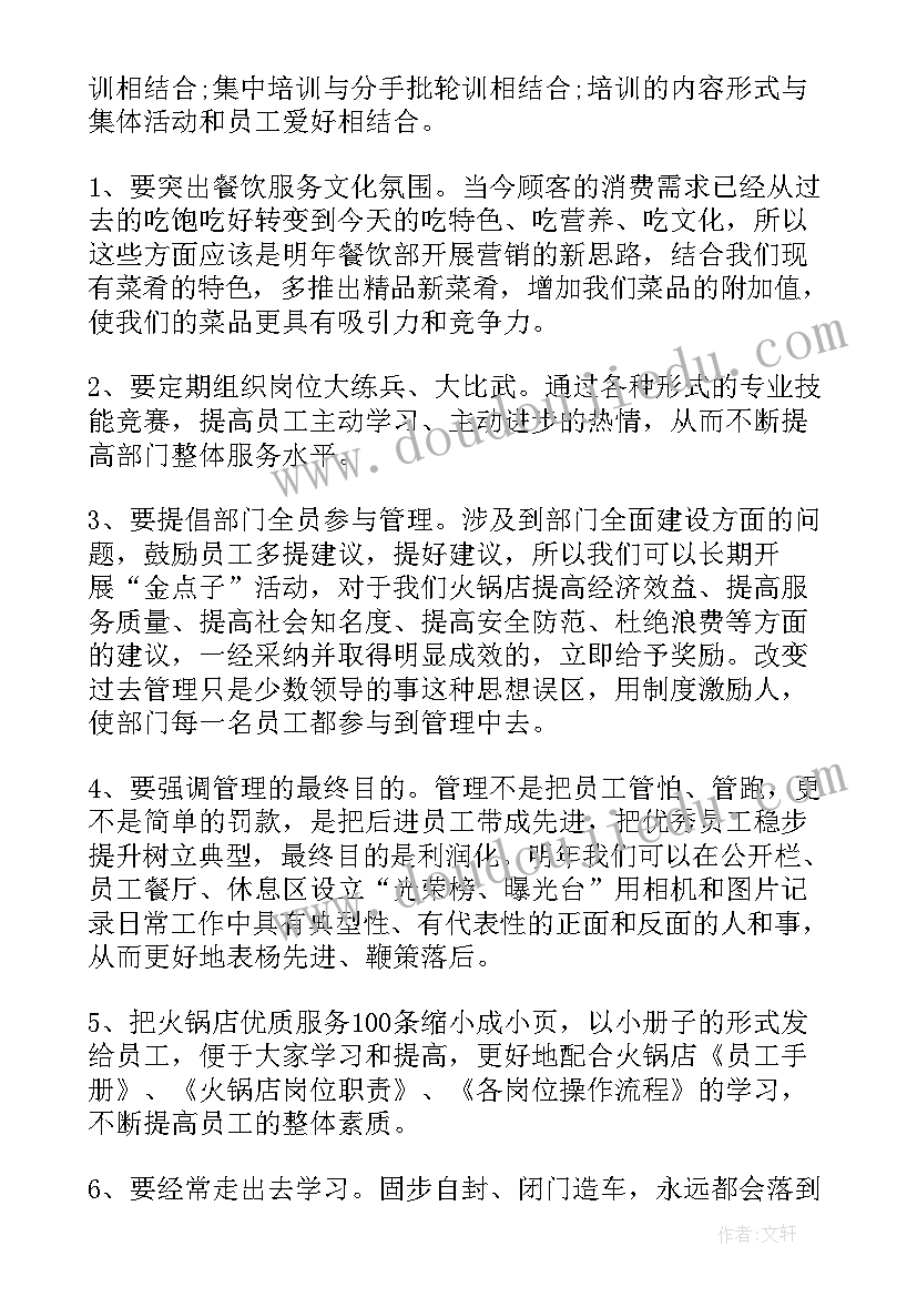 最新大学生火锅店社会实践报告(汇总7篇)