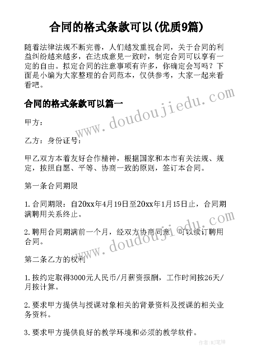 2023年护士节感想发言(精选10篇)