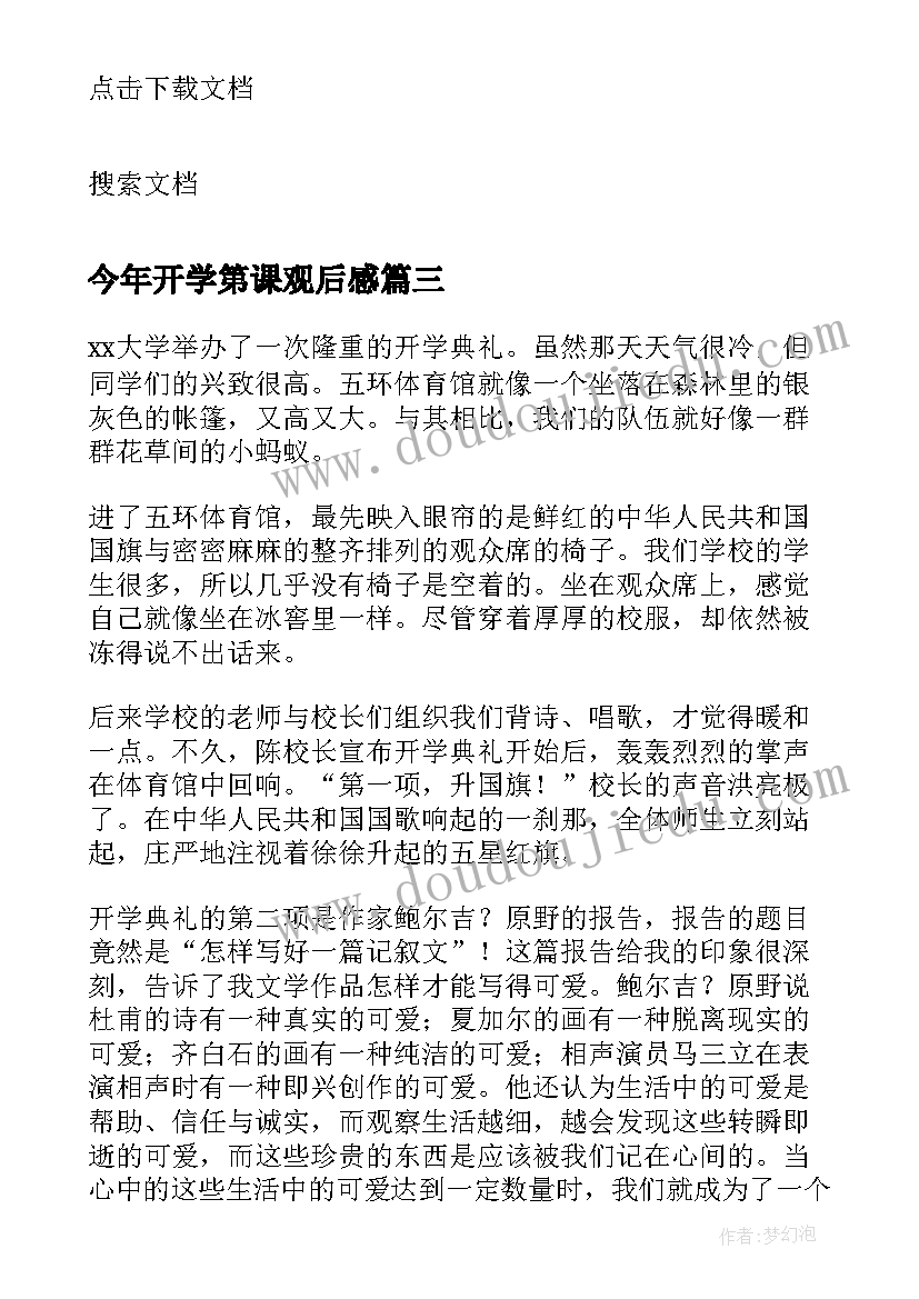 2023年初中生物辅导总结 初中生物教学工作总结(优秀6篇)