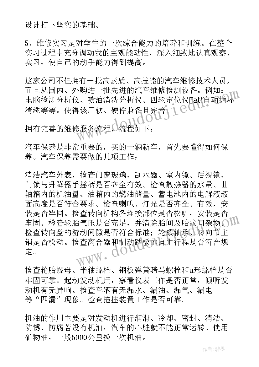 最新汽车销售实训总结报告 汽车实习报告(优质5篇)