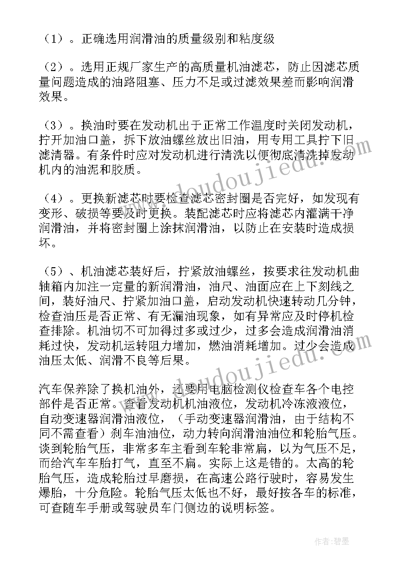 最新汽车销售实训总结报告 汽车实习报告(优质5篇)