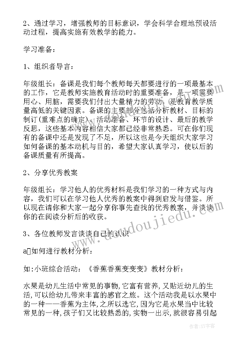 最新幼儿园小班春龙节活动方案及流程(汇总7篇)