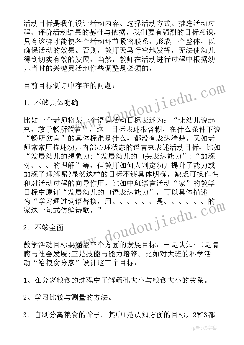 最新幼儿园小班春龙节活动方案及流程(汇总7篇)