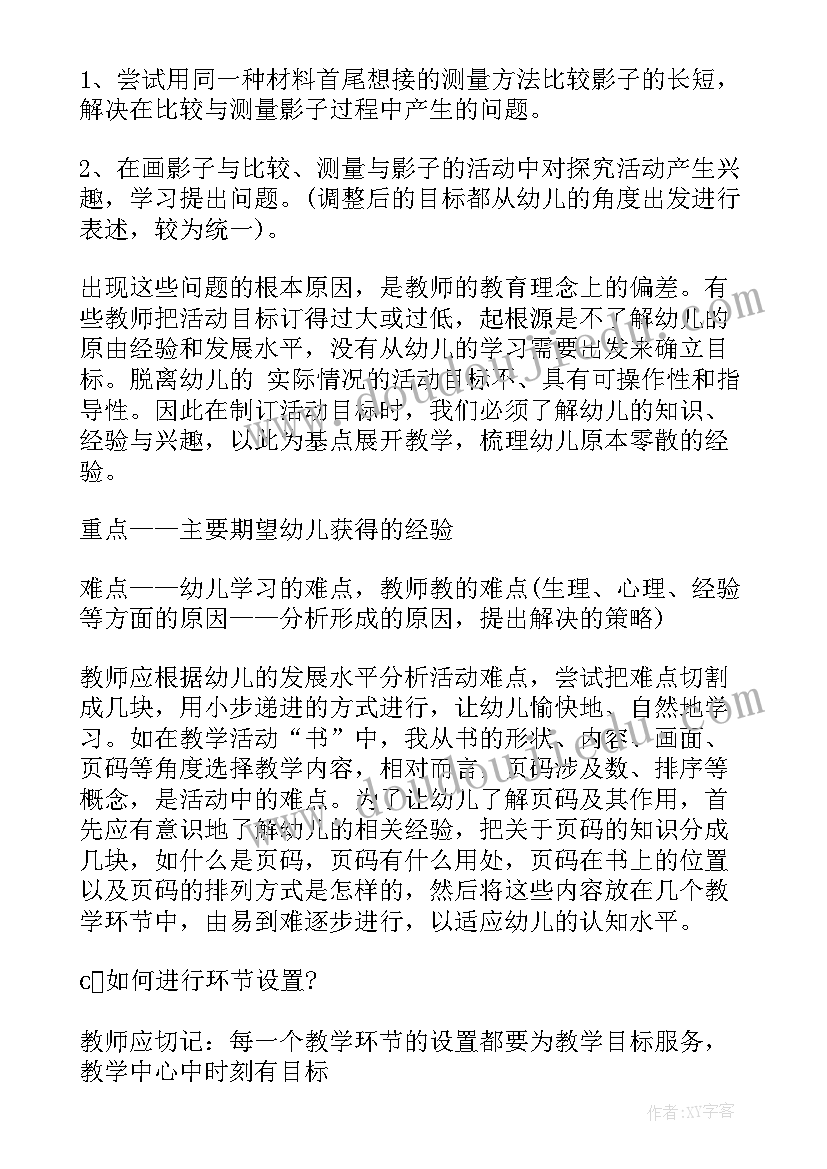 最新幼儿园小班春龙节活动方案及流程(汇总7篇)