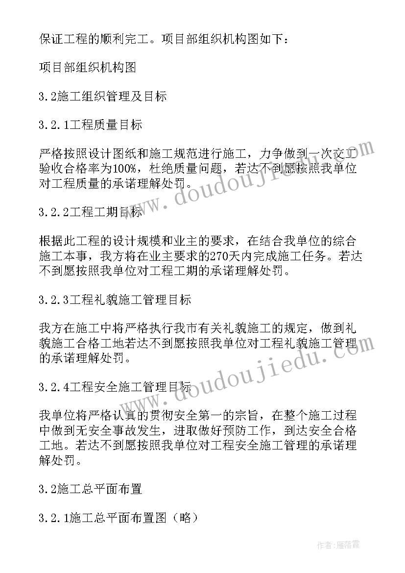 最新施工组织设计还做施工方案吗(实用5篇)