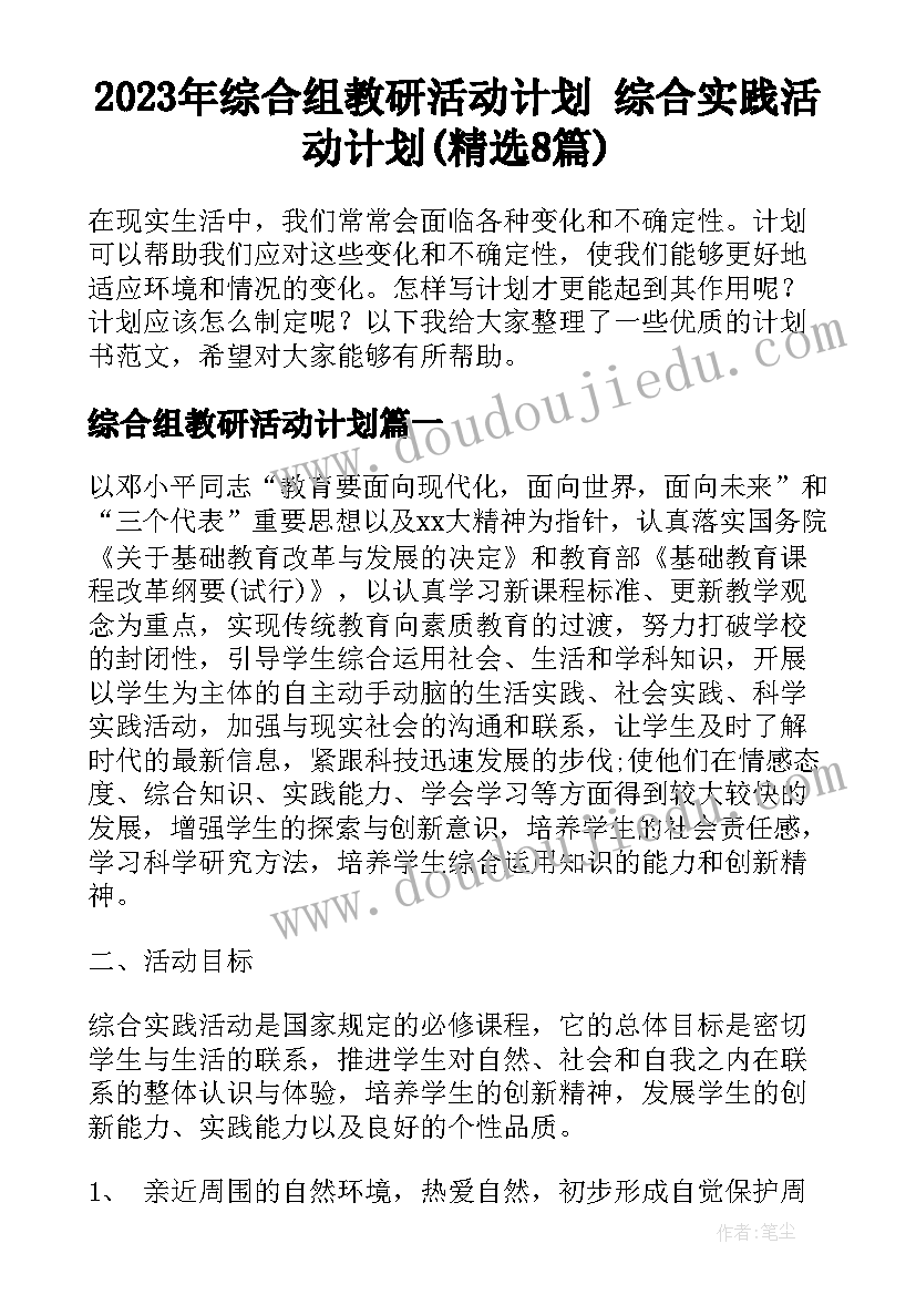 六一儿童节校长致辞稿小学(实用8篇)