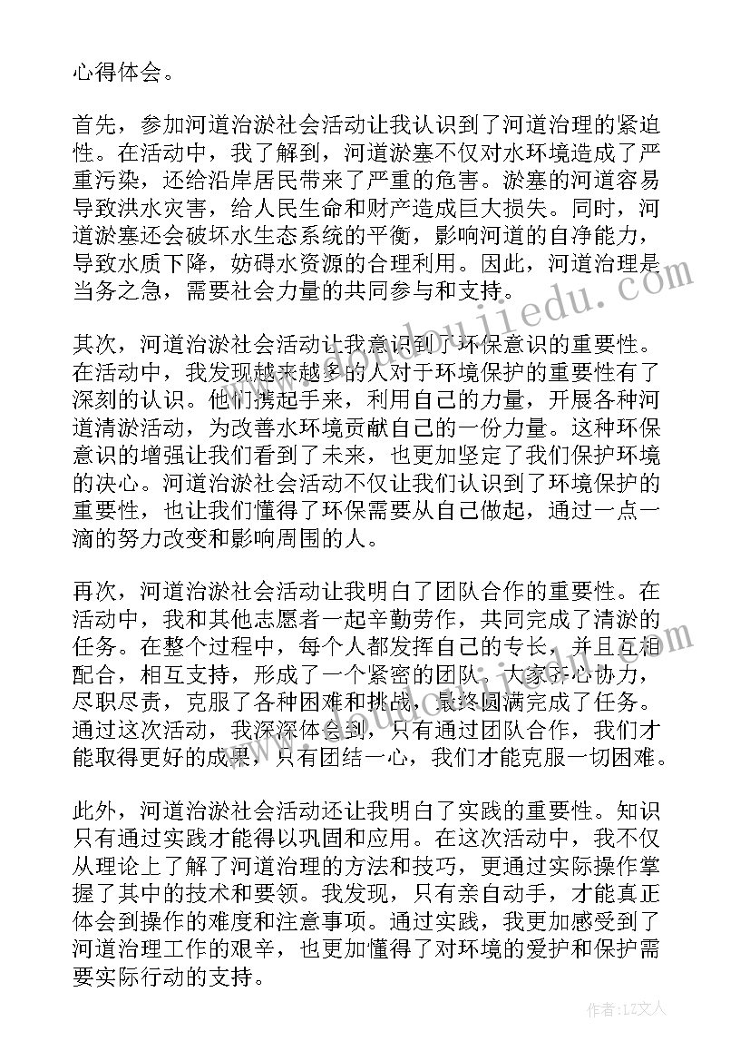 有用的筷子中班社会教案 社会活动报告(大全7篇)