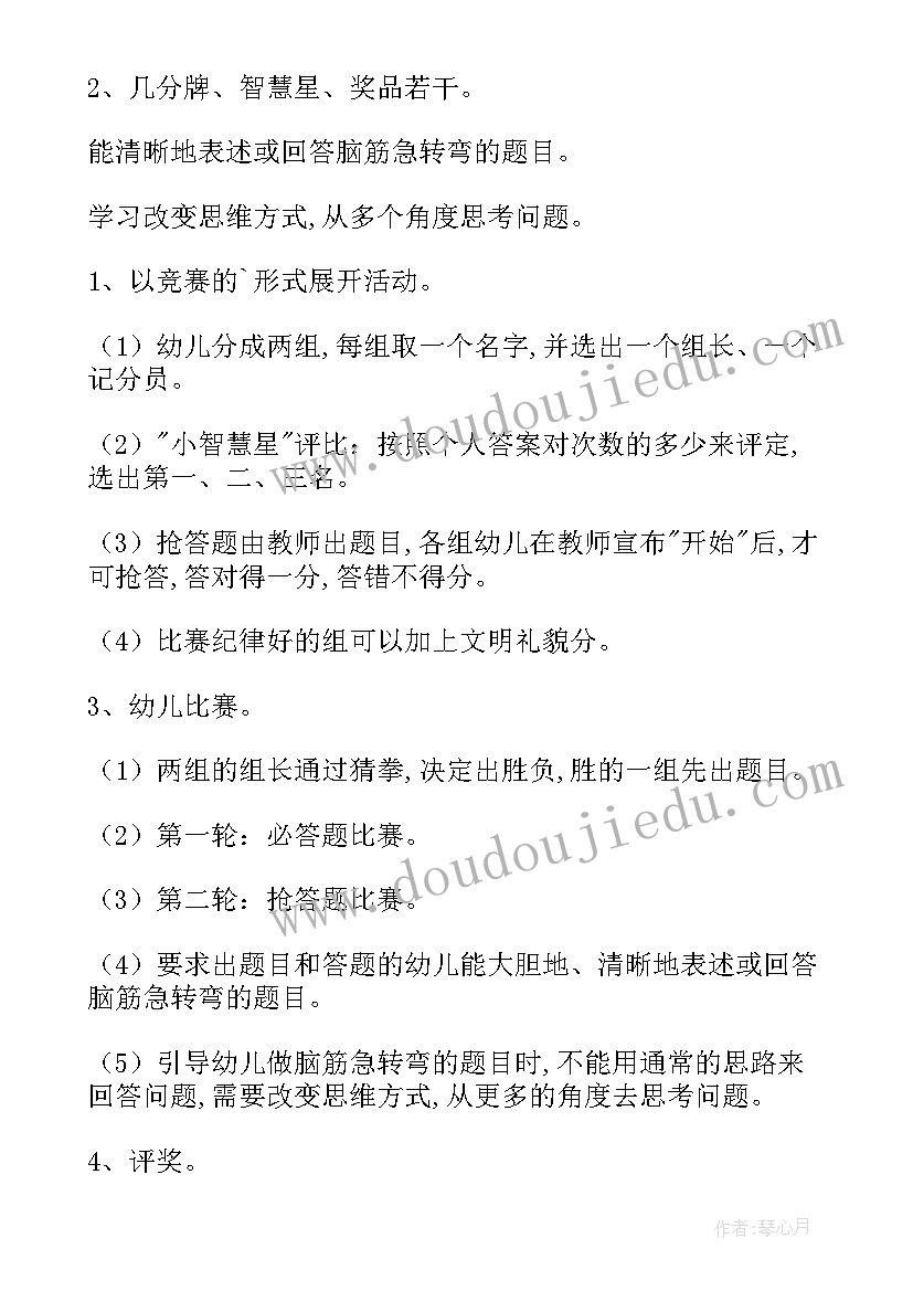 幼儿园语言类教案(优质9篇)