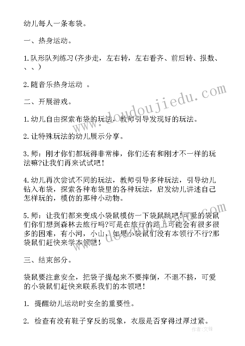 2023年大班体育运粮忙教案反思 大班体育活动教学反思(通用5篇)