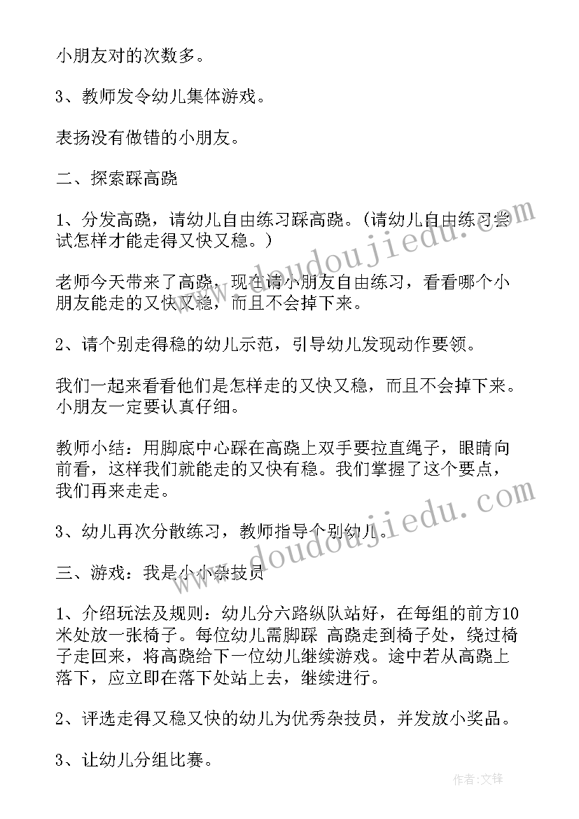 2023年大班体育运粮忙教案反思 大班体育活动教学反思(通用5篇)