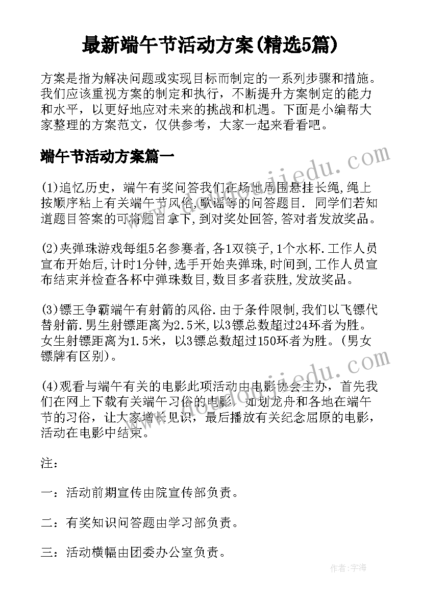 2023年小学教师全员培训心得体会与总结(汇总5篇)